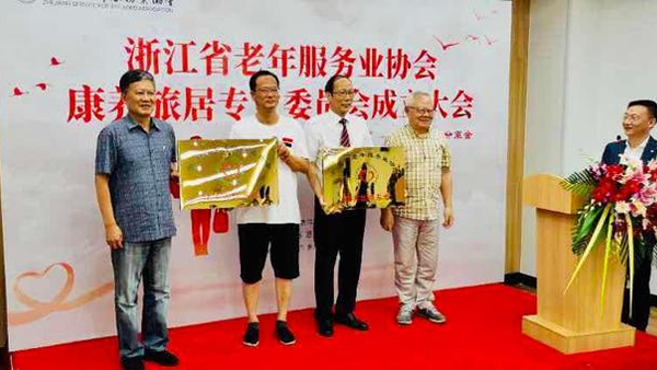 Zhejiang's elderly service industry develops 